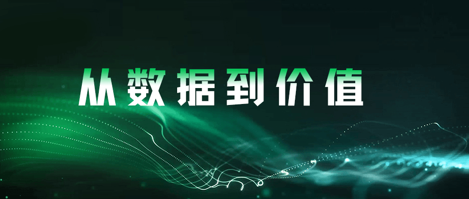 释放数字生产力，从云榕数据中台开始！