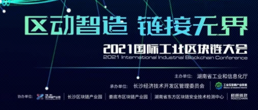 专家论道：工业4.0时代“信任基建”，想象空间几何？