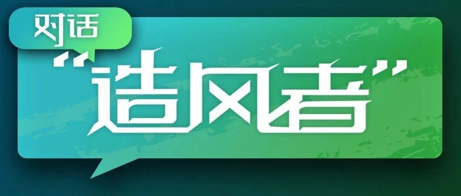 树根互联出席广东省制造业数字化转型工作推进会