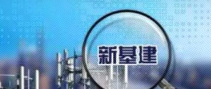 新基建赋能旧基建：工业互联网赋能桥梁安全监测的新思考