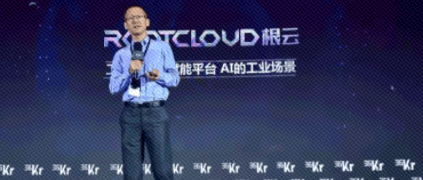 树根互联CEO现身商业新生态峰会：AI会使根云更聪明