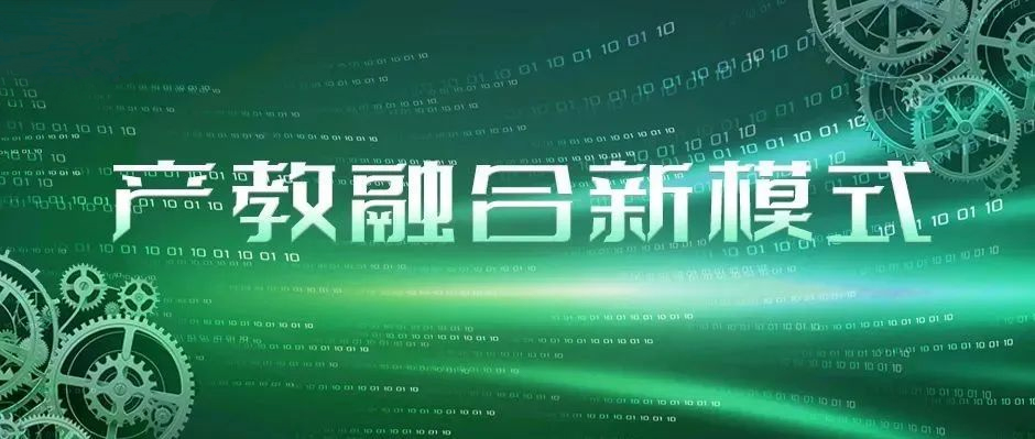 教育部党组书记、部长怀进鹏听取树根互联“产教融合新模式”专题汇报