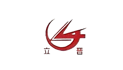 立晋钢铁