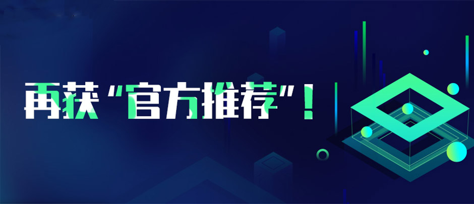 再获“官方推荐”！树根格致入选首批省级制造业数字化转型服务商