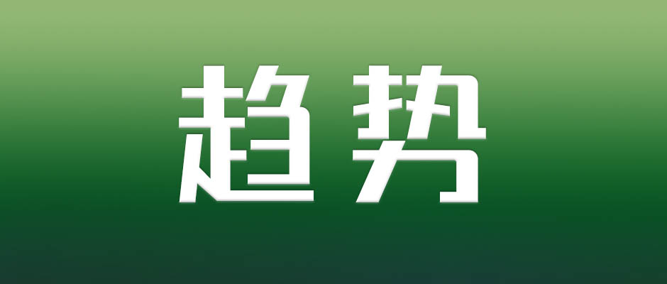 工信部等五部门联合发文，推动消费品工业数字化发展